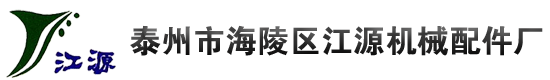 健身车中轴曲柄配件厂|动感单车配件|泰州电动自行车配件厂|泰州电泳厂--泰州市江源机械配件厂